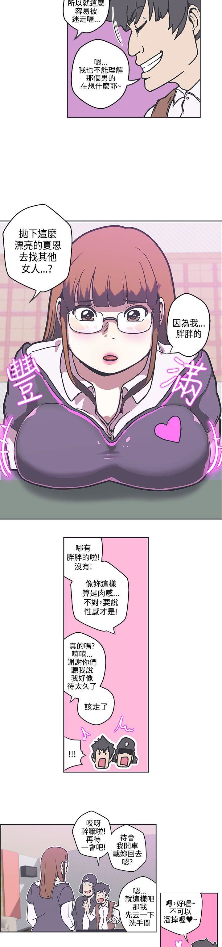 第36话 -LOVE爱的导航G-无名（第16张）