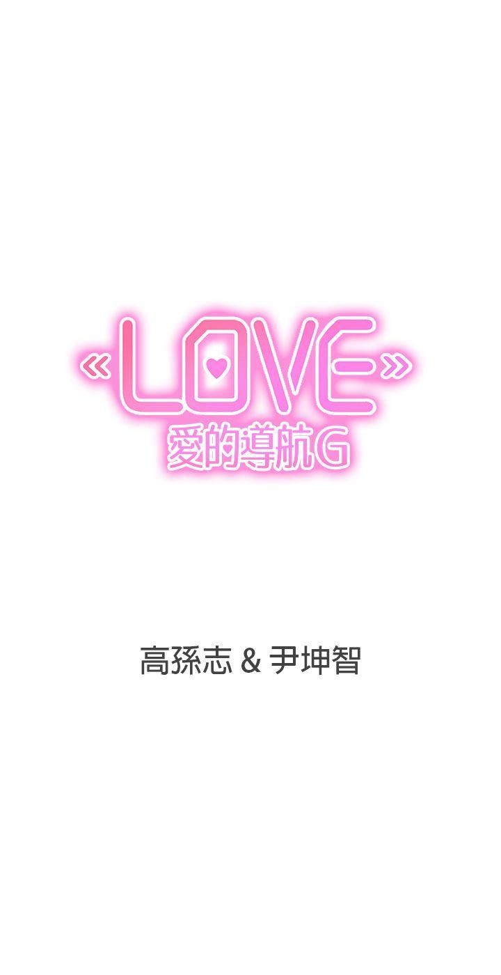 第36话 -LOVE爱的导航G-无名（第21张）