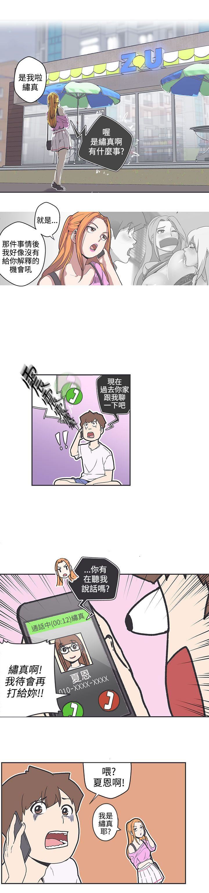 第37话 -LOVE爱的导航G-无名（第4张）