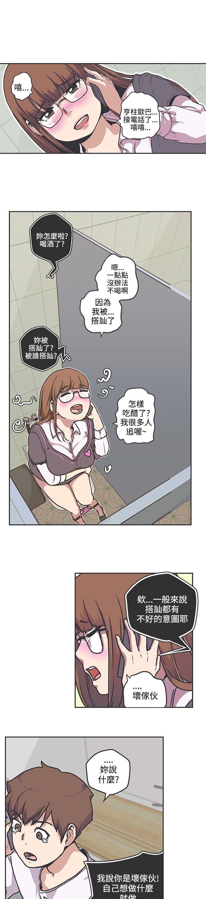 第37话 -LOVE爱的导航G-无名（第6张）