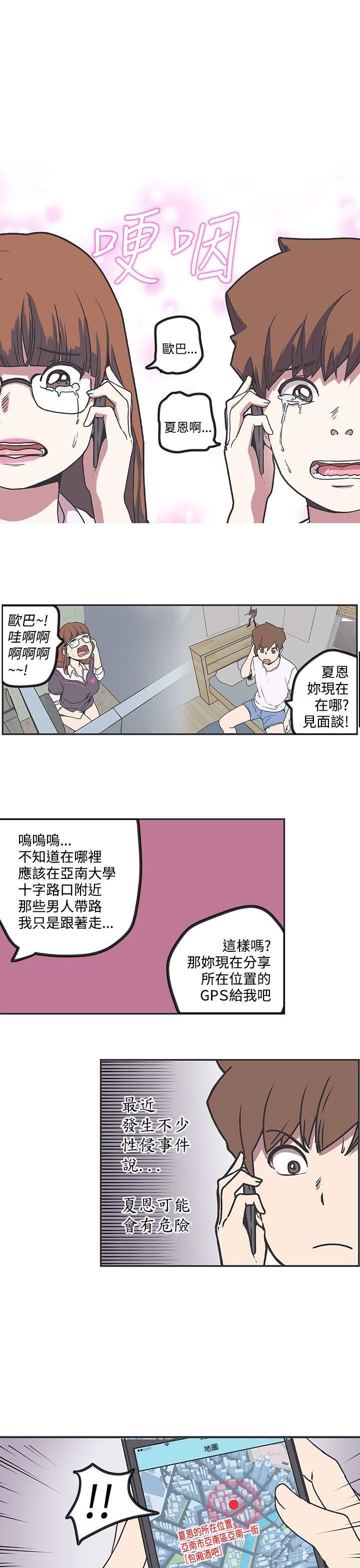 第37话 -LOVE爱的导航G-无名（第8张）