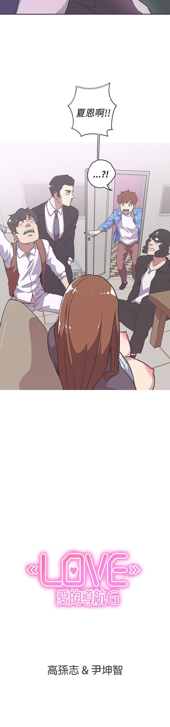 第38话 -LOVE爱的导航G-无名（第16张）