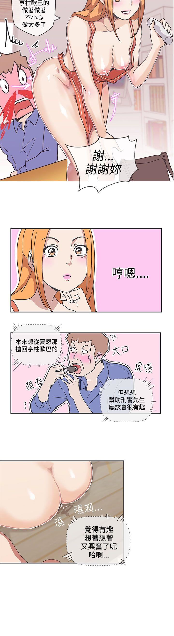 第39话 -LOVE爱的导航G-无名（第11张）