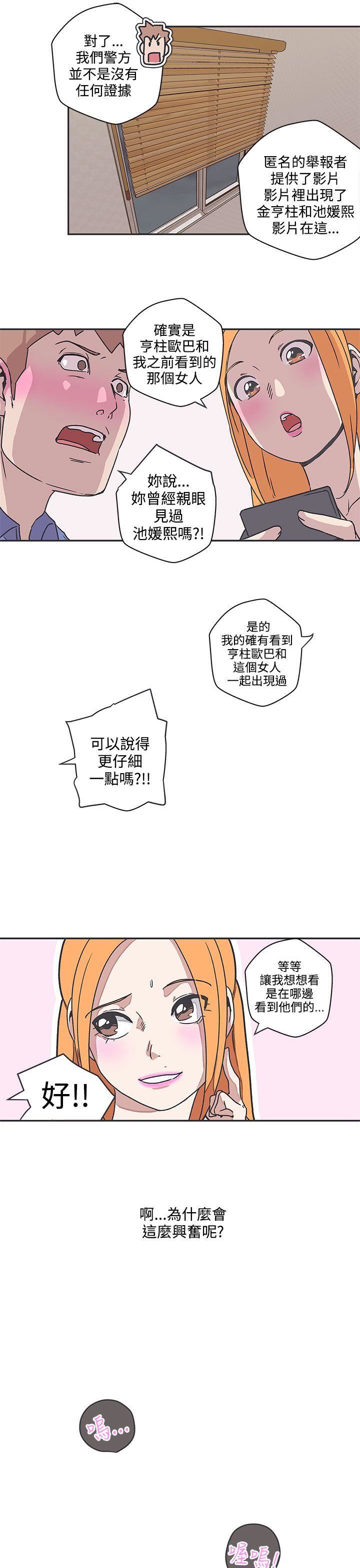 第39话 -LOVE爱的导航G-无名（第12张）