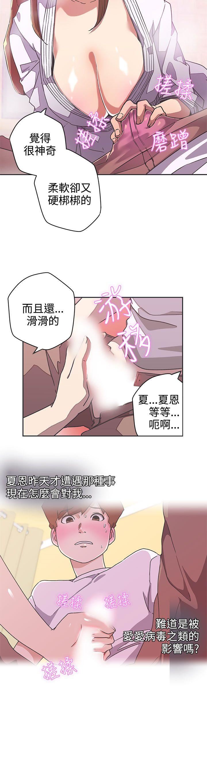 第41话 -LOVE爱的导航G-无名（第4张）