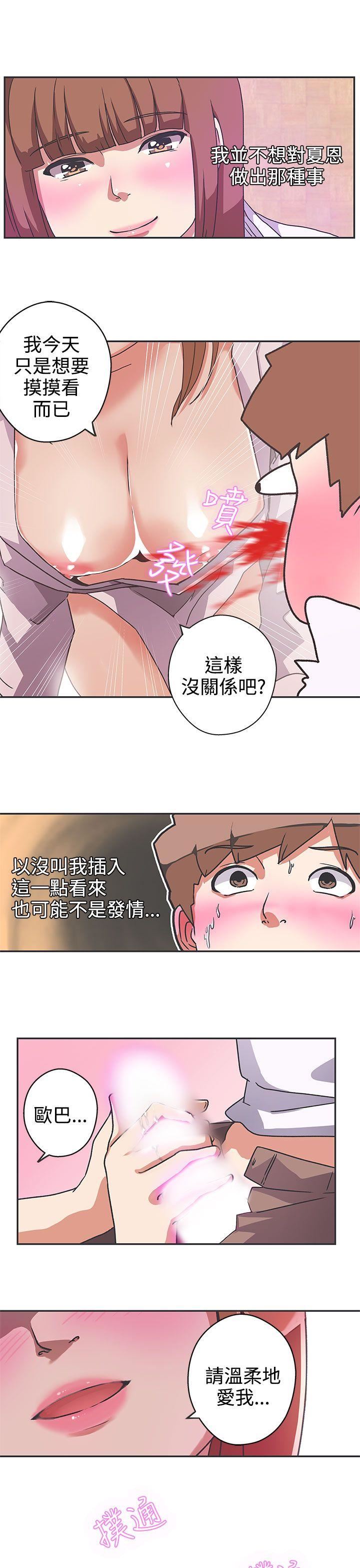 第41话 -LOVE爱的导航G-无名（第5张）