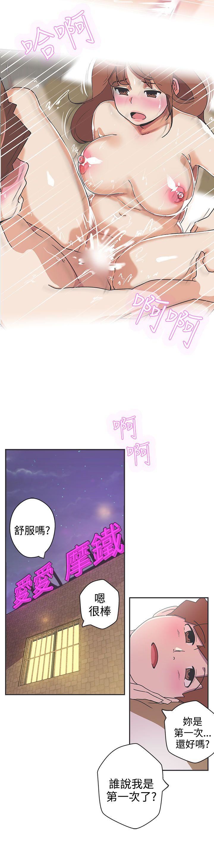 第41话 -LOVE爱的导航G-无名（第8张）