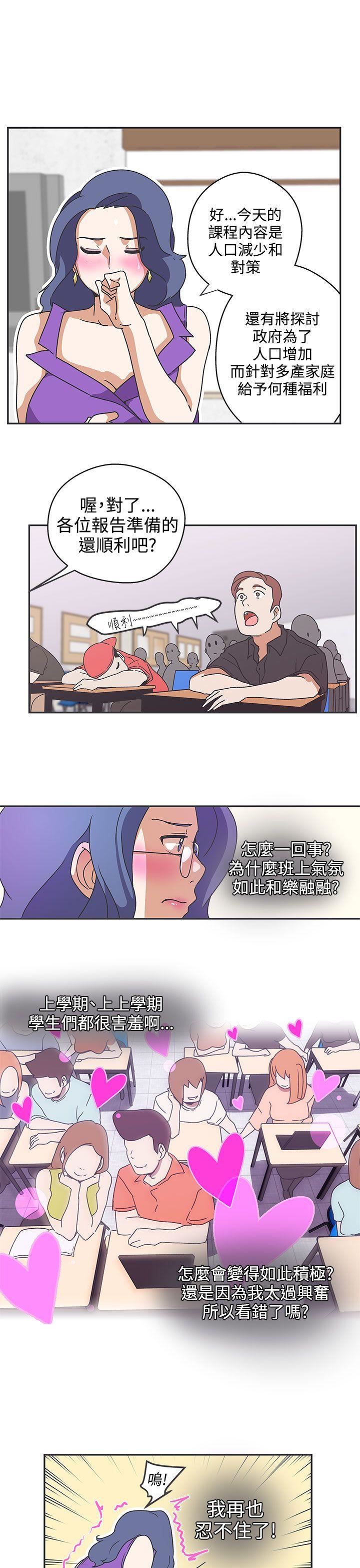 第41话 -LOVE爱的导航G-无名（第11张）