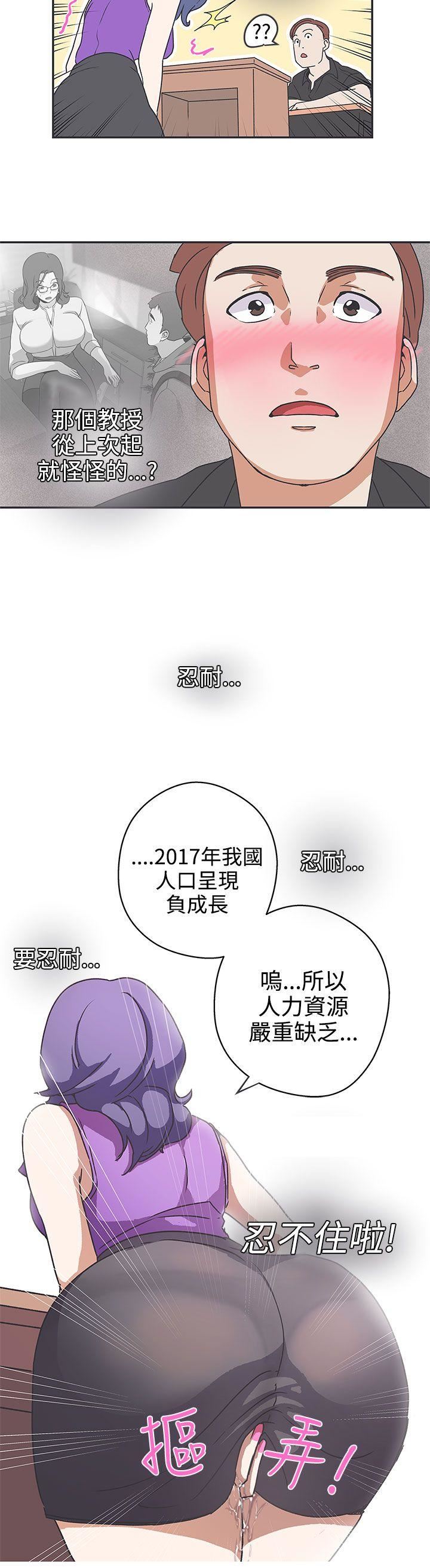 第41话 -LOVE爱的导航G-无名（第12张）