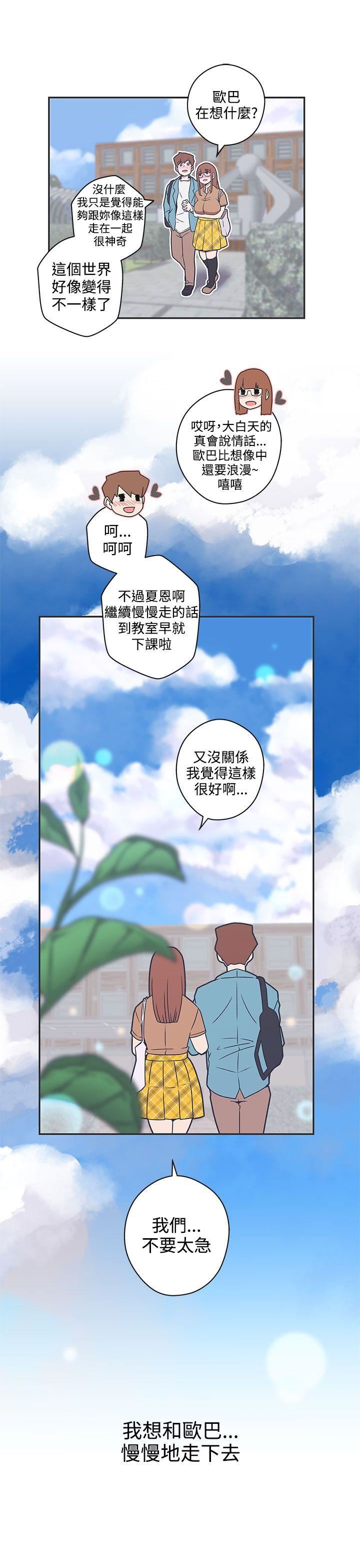 第42话 -LOVE爱的导航G-无名（第7张）
