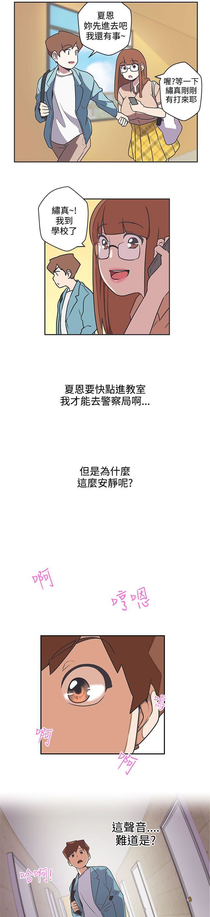 第42话 -LOVE爱的导航G-无名（第11张）