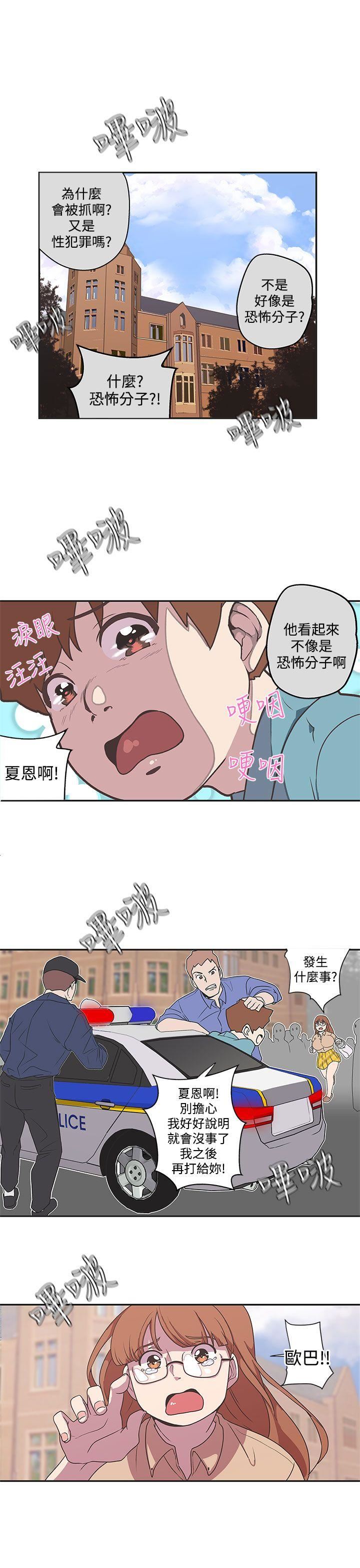 第43话 -LOVE爱的导航G-无名（第6张）