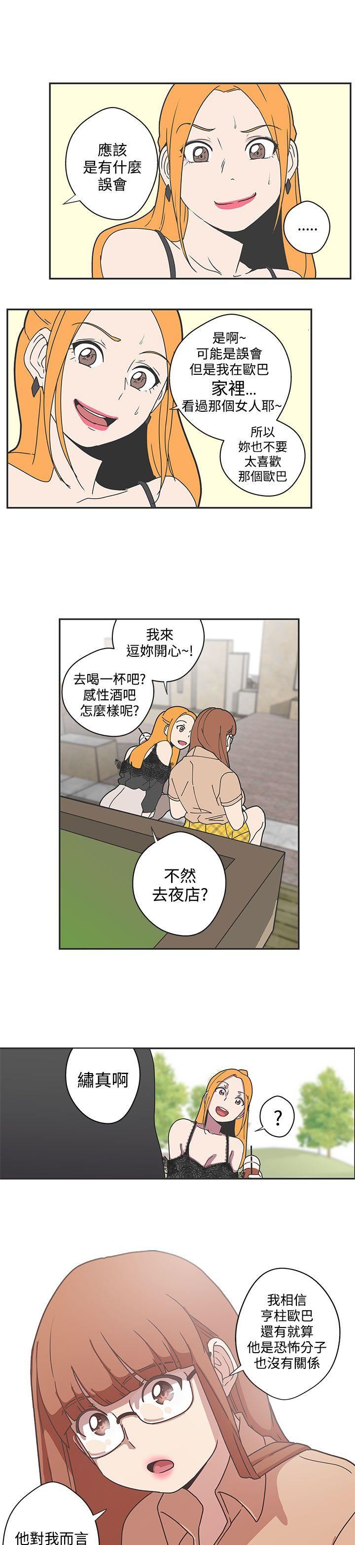 第43话 -LOVE爱的导航G-无名（第12张）