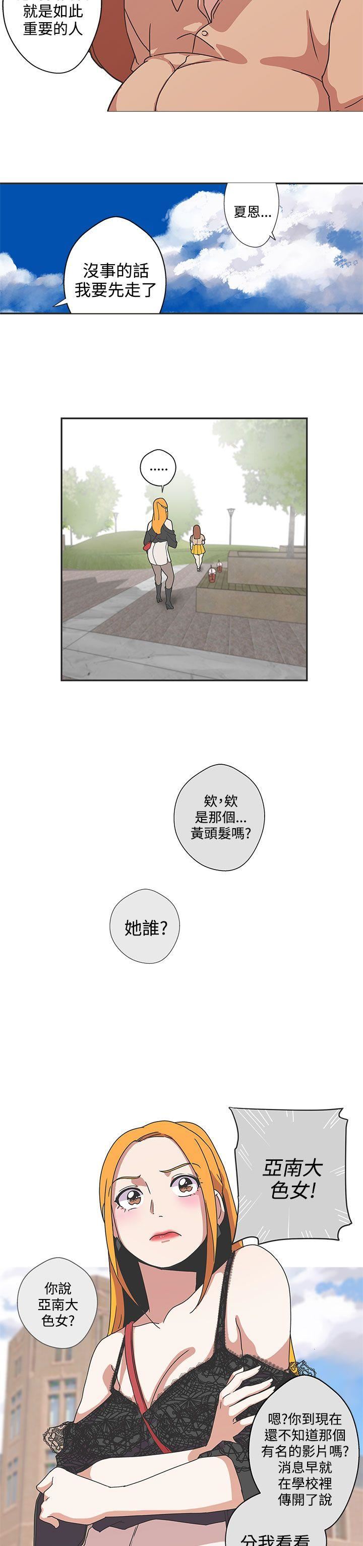 第43话 -LOVE爱的导航G-无名（第13张）