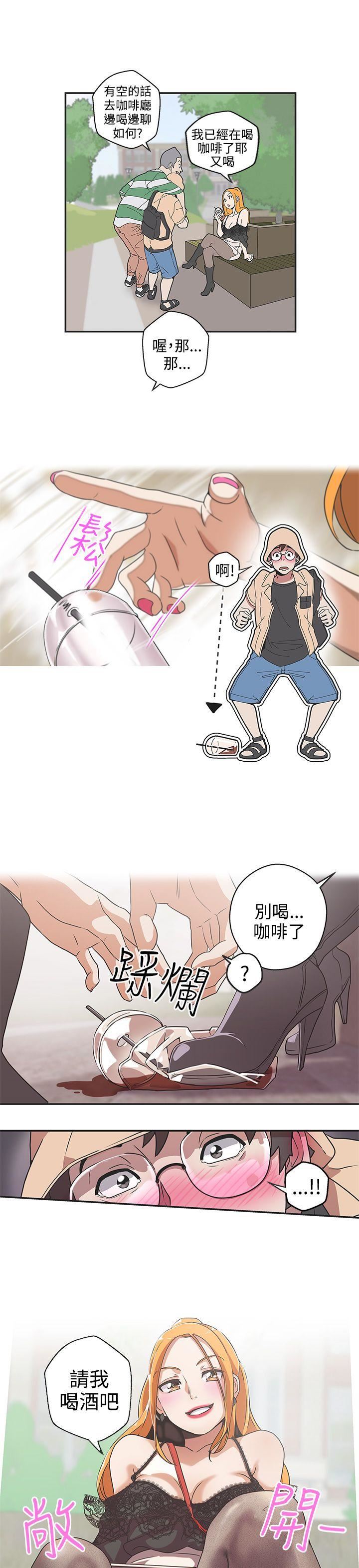 第44话 -LOVE爱的导航G-无名（第3张）
