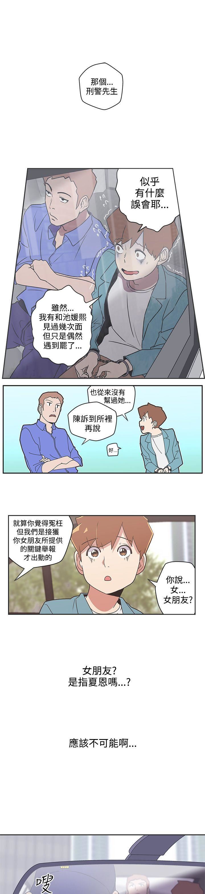 第44话 -LOVE爱的导航G-无名（第5张）