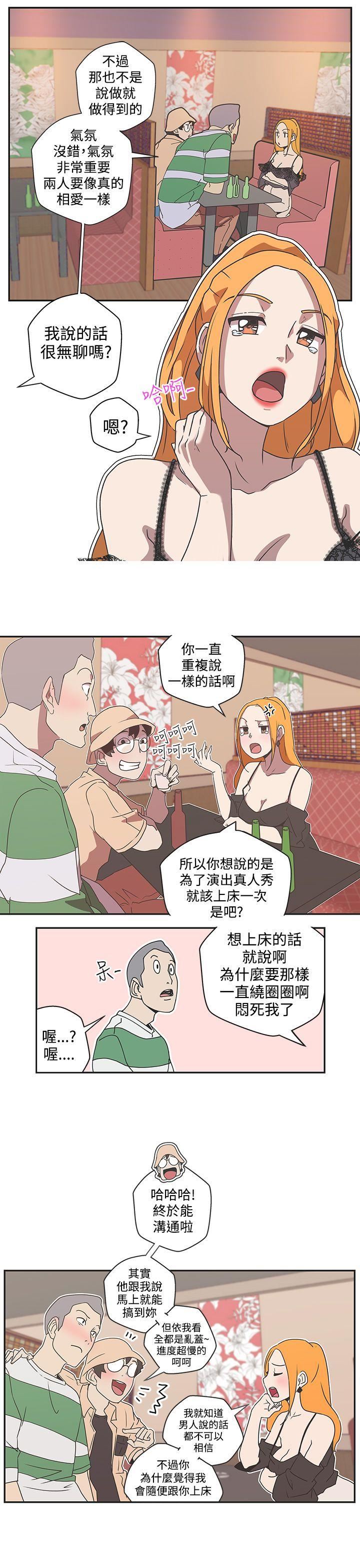 第44话 -LOVE爱的导航G-无名（第11张）