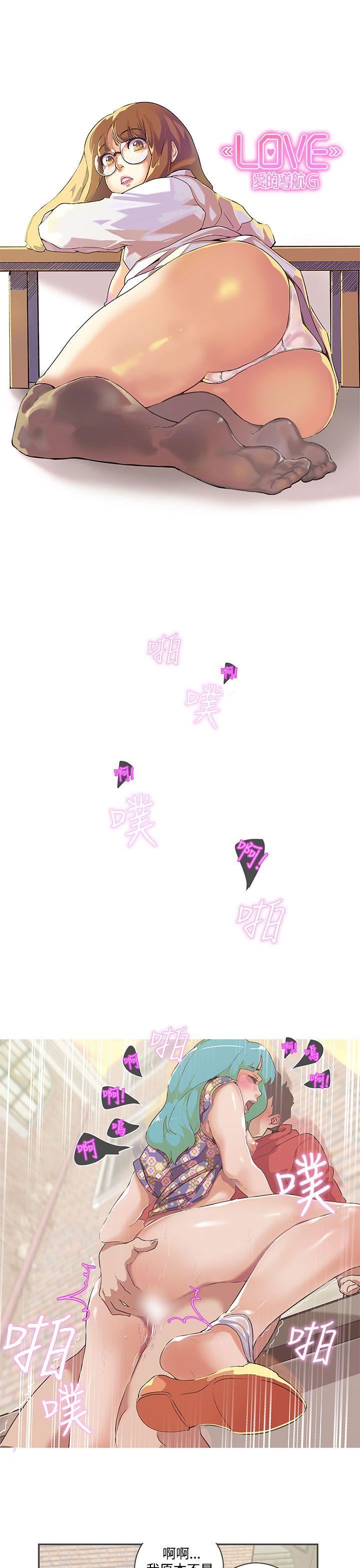 第46话 -LOVE爱的导航G-无名（第7张）