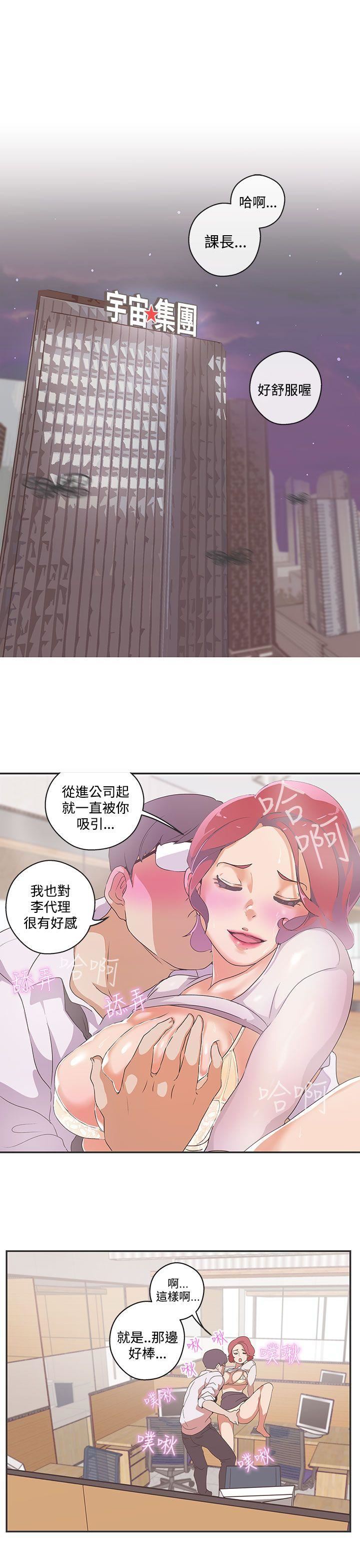 第46话 -LOVE爱的导航G-无名（第12张）