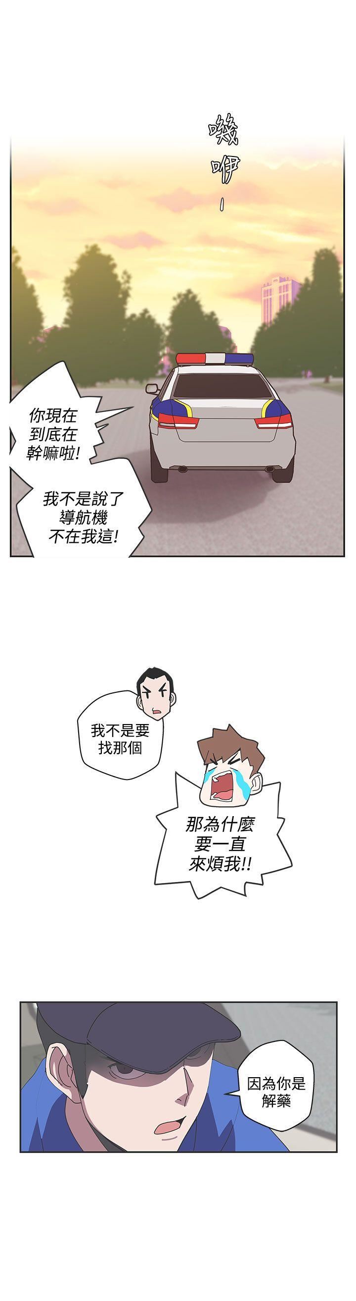 第45话 -LOVE爱的导航G-无名（第15张）
