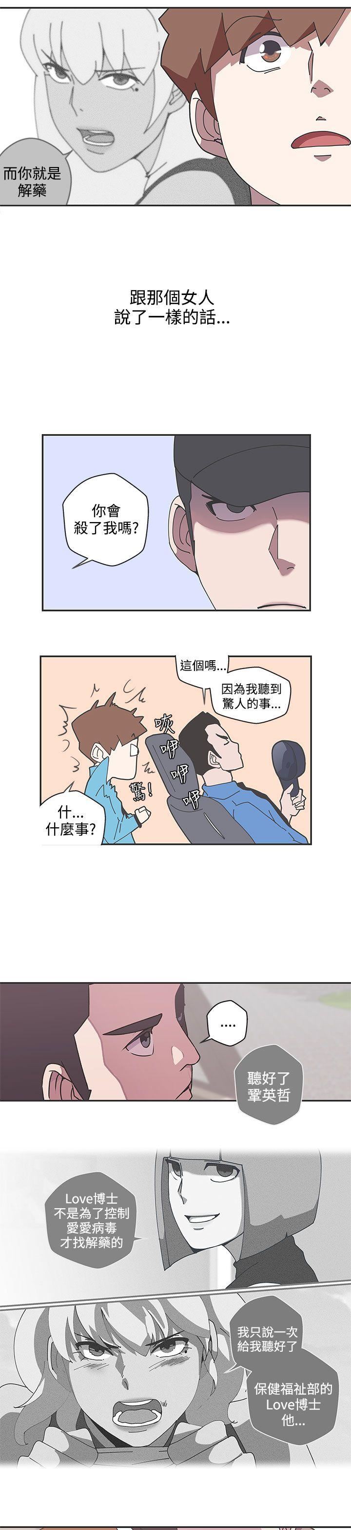 第45话 -LOVE爱的导航G-无名（第16张）
