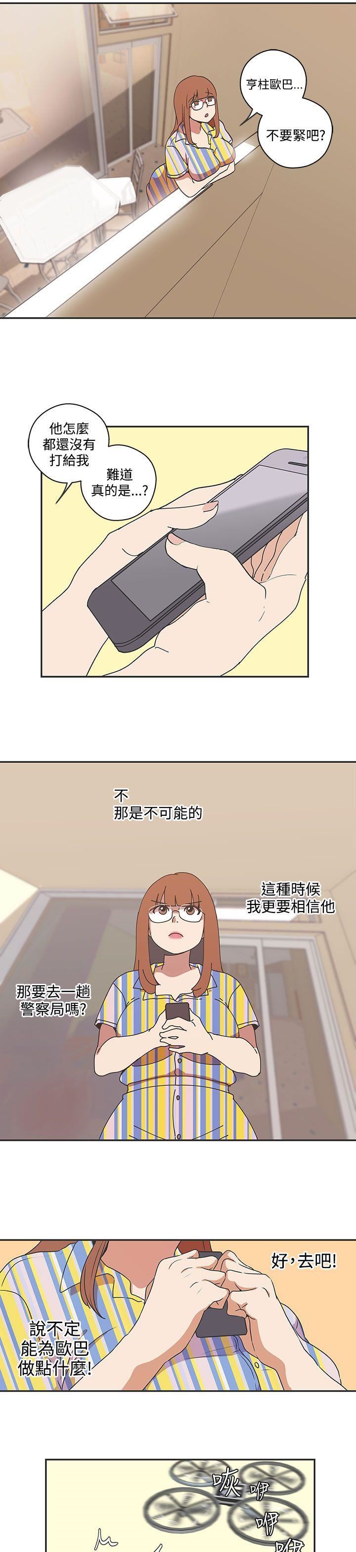 第46话 -LOVE爱的导航G-无名（第17张）