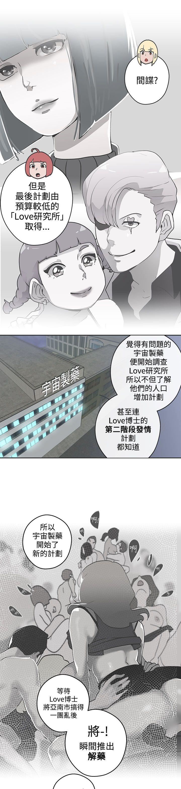 第47话 -LOVE爱的导航G-无名（第6张）