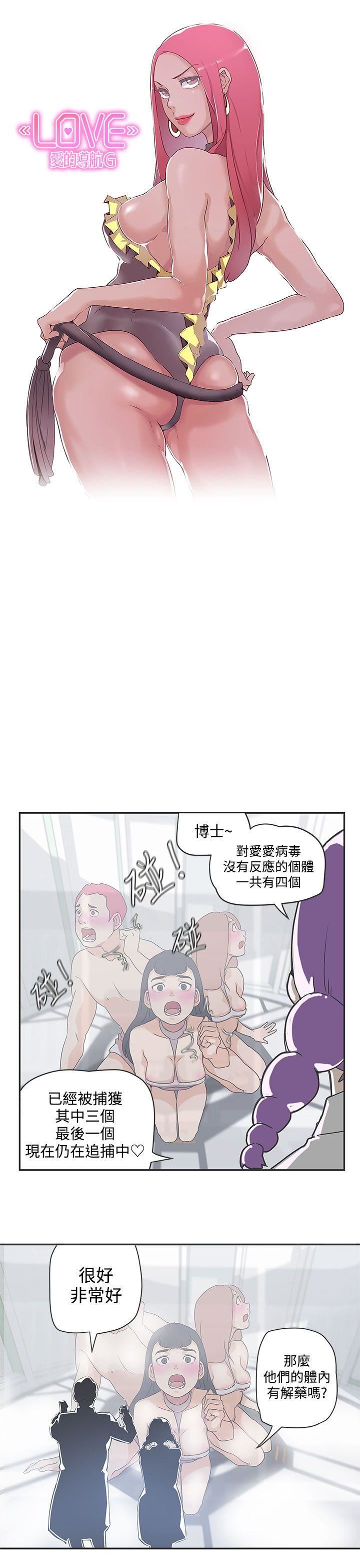 第48话 -LOVE爱的导航G-无名（第10张）