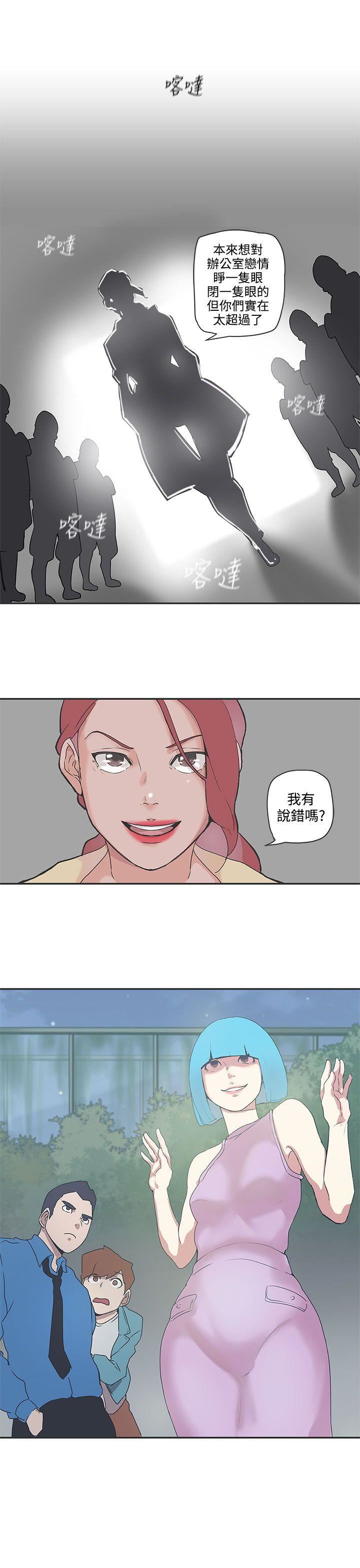 第48话 -LOVE爱的导航G-无名（第17张）