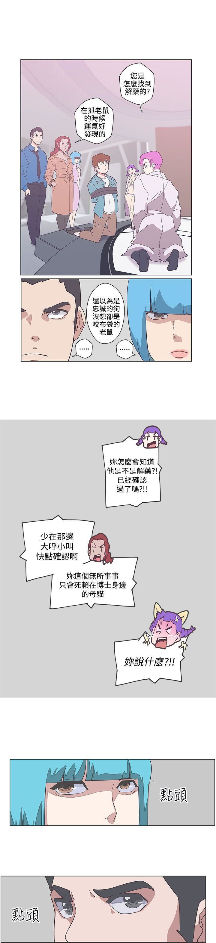 第49话 -LOVE爱的导航G-无名（第17张）