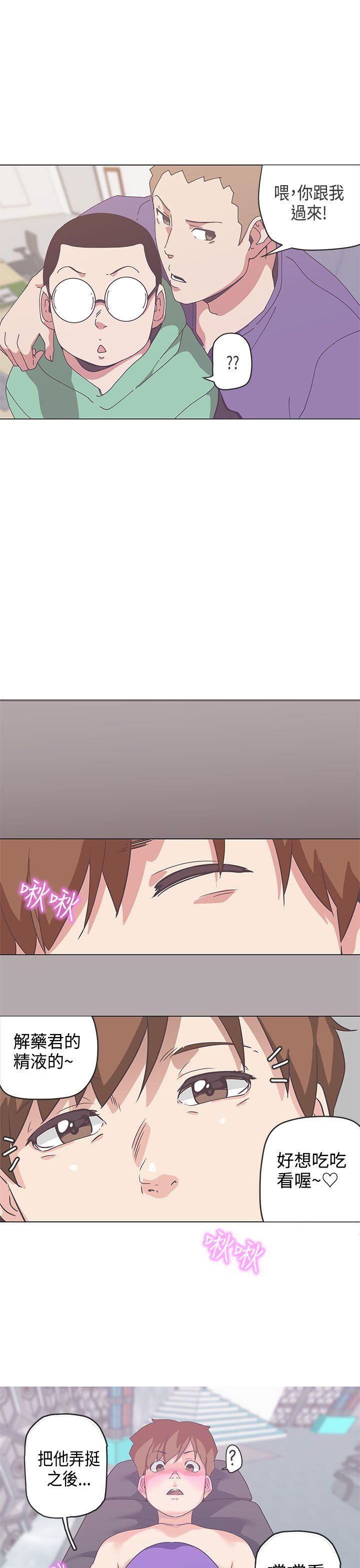 第50话 -LOVE爱的导航G-无名（第14张）