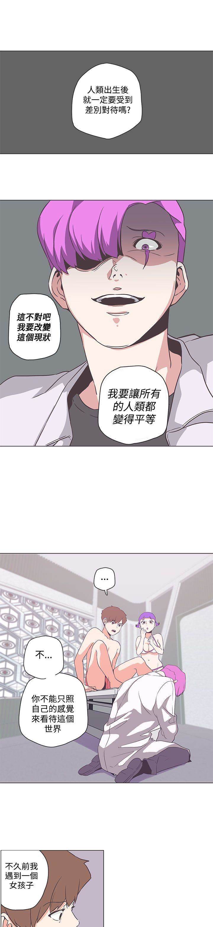 第51话 -LOVE爱的导航G-无名（第16张）