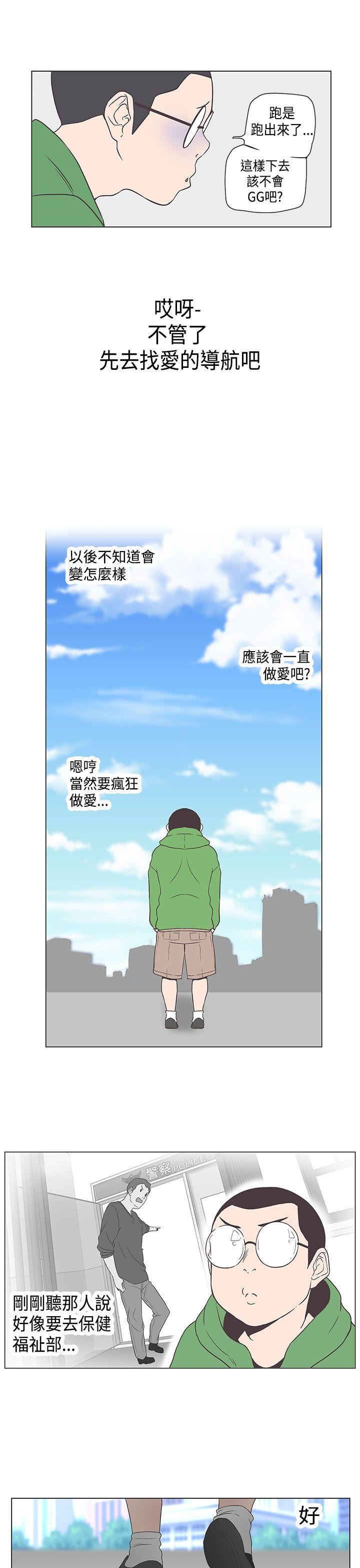 第52话 -LOVE爱的导航G-无名（第5张）