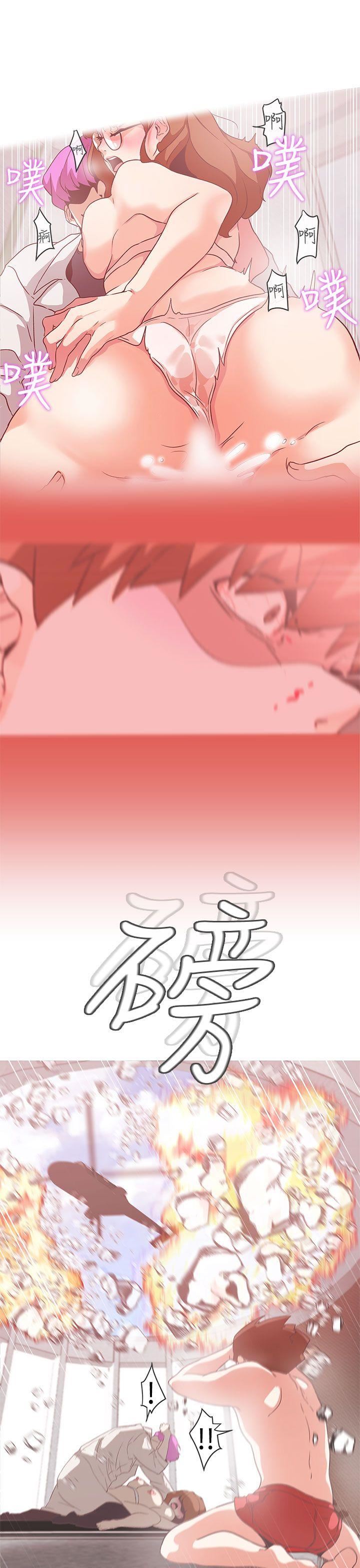 第52话 -LOVE爱的导航G-无名（第9张）