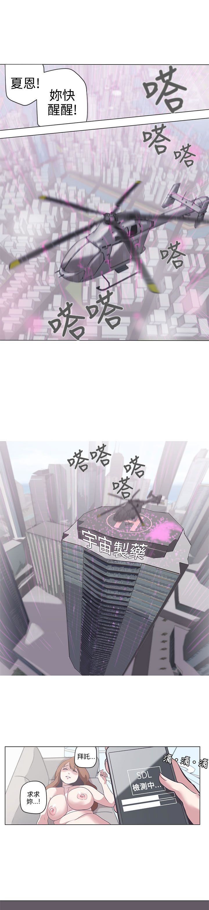 第53话 -LOVE爱的导航G-无名（第12张）