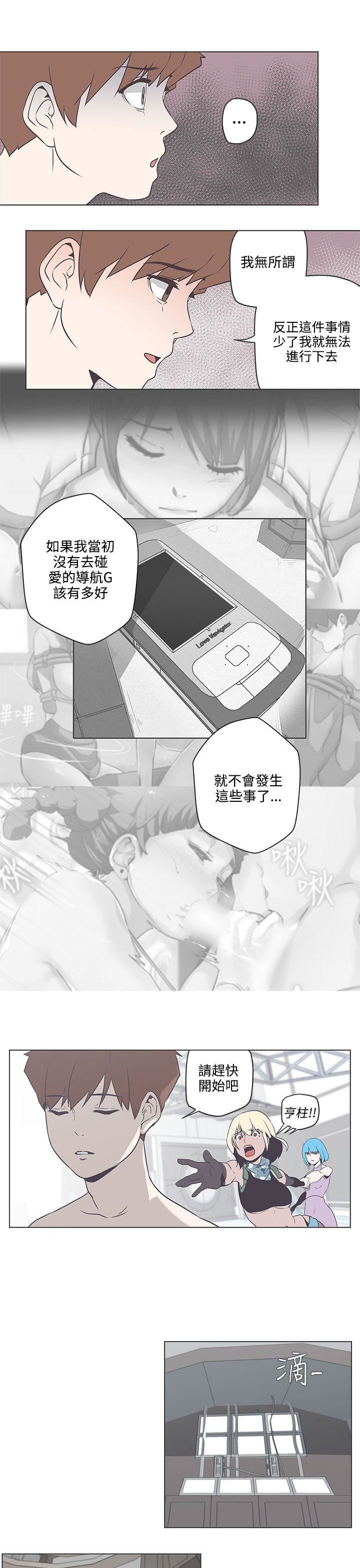 第53话 -LOVE爱的导航G-无名（第14张）