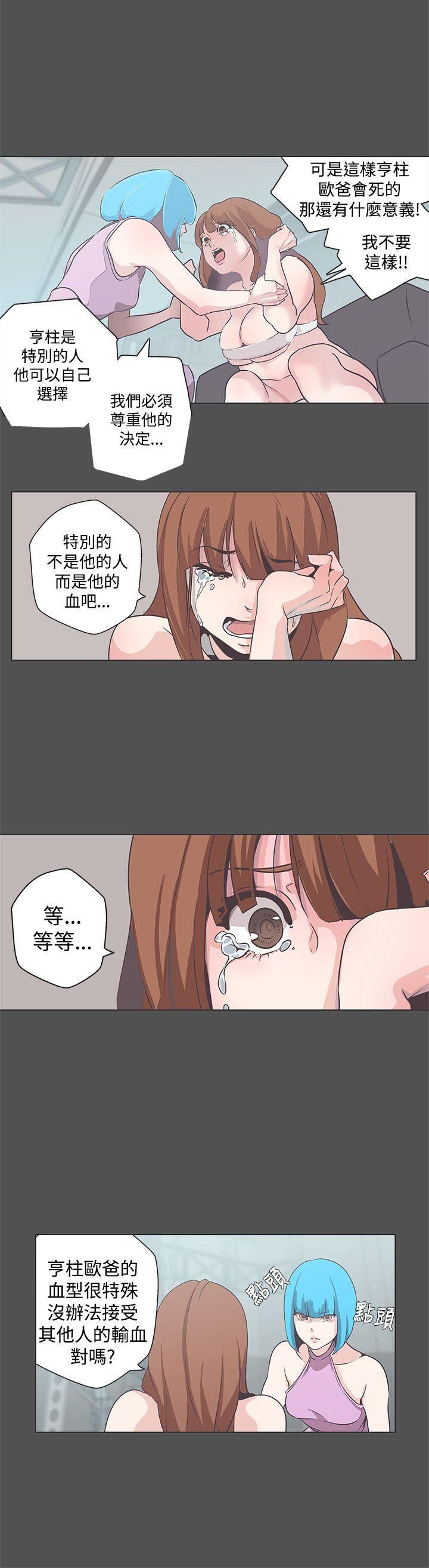 最终话 -LOVE爱的导航G-无名（第10张）