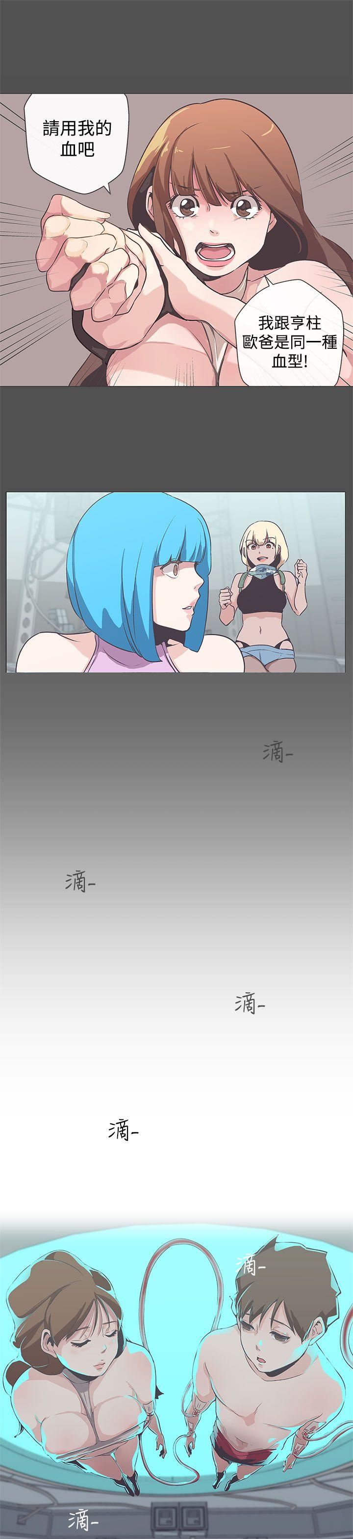 最终话 -LOVE爱的导航G-无名（第11张）