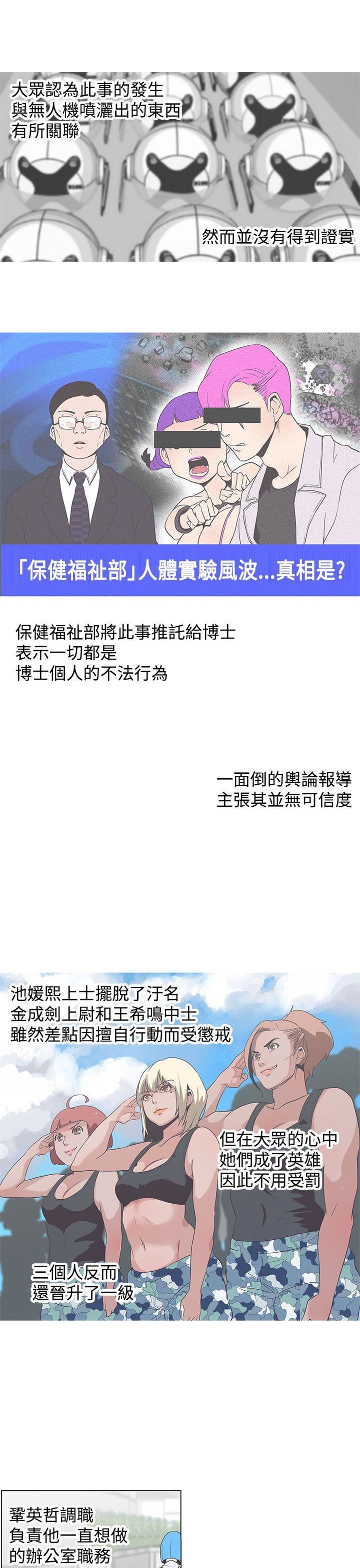 最终话 -LOVE爱的导航G-无名（第15张）