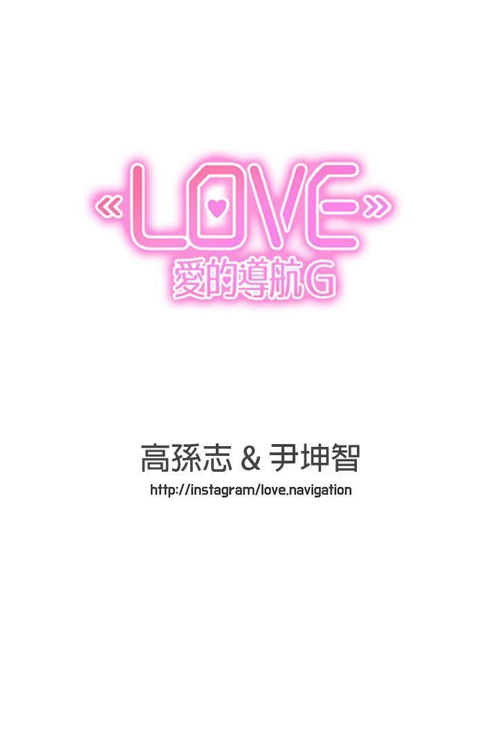 最终话 -LOVE爱的导航G-无名（第21张）