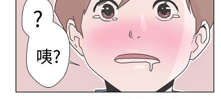 第1话 -LOVE爱的导航G-无名（第10张）