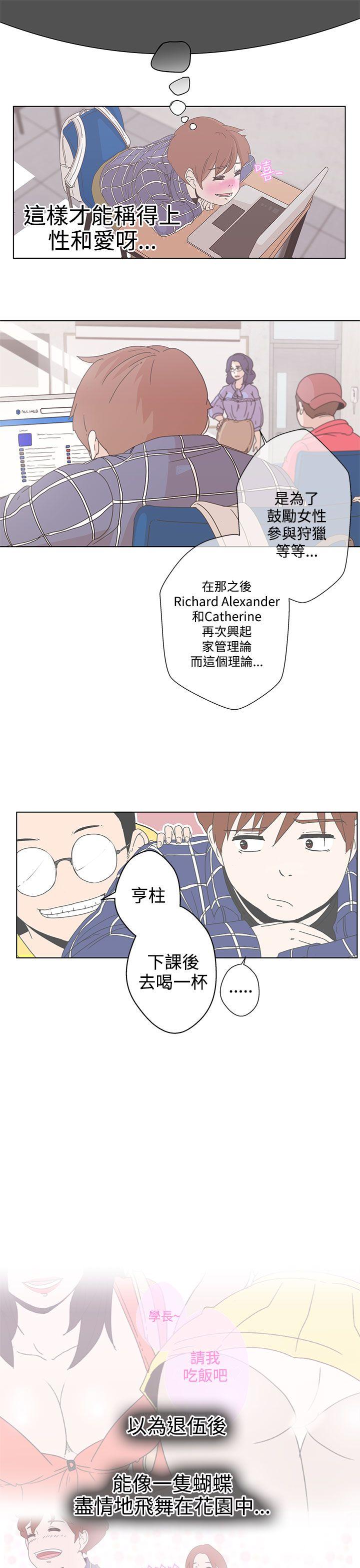 第1话 -LOVE爱的导航G-无名（第15张）