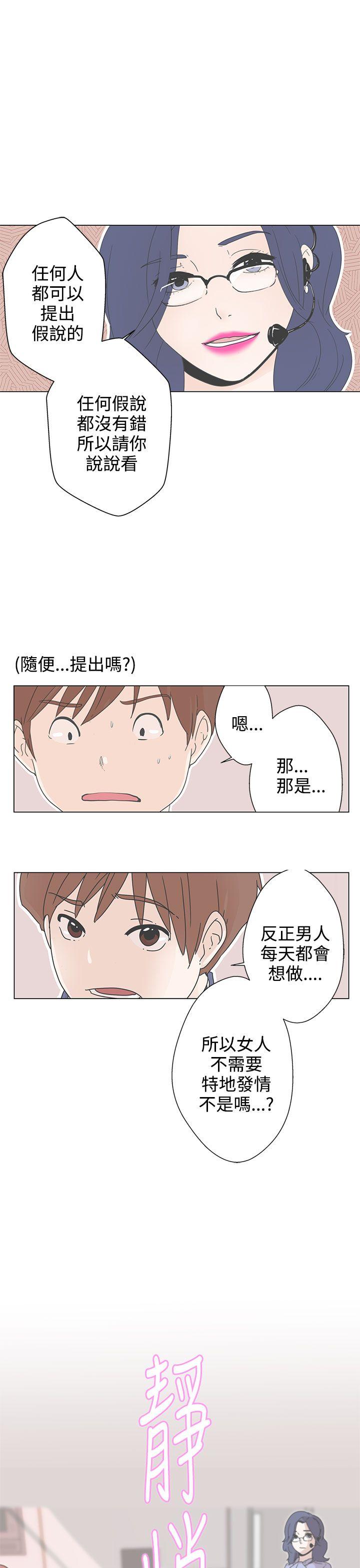 第1话 -LOVE爱的导航G-无名（第21张）