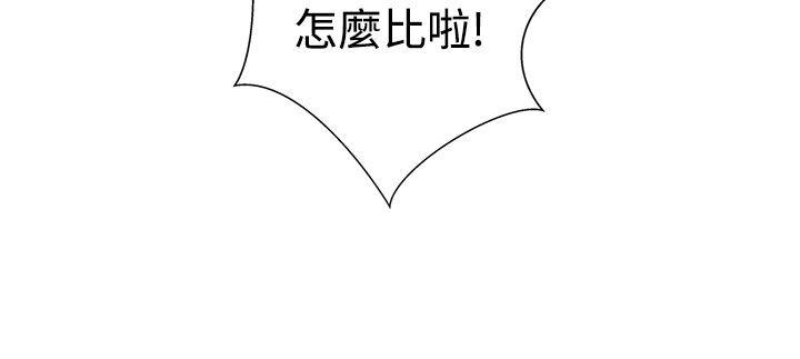 第1话 -LOVE爱的导航G-无名（第28张）