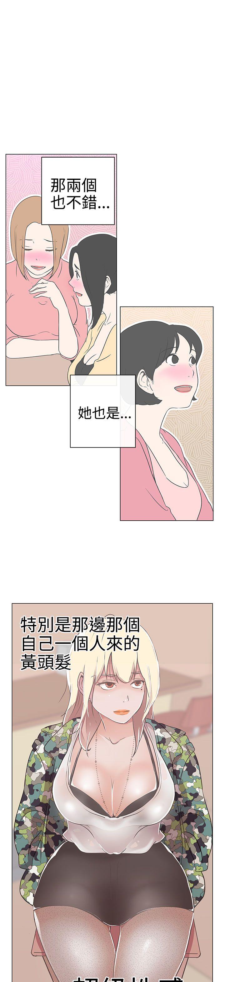第1话 -LOVE爱的导航G-无名（第35张）
