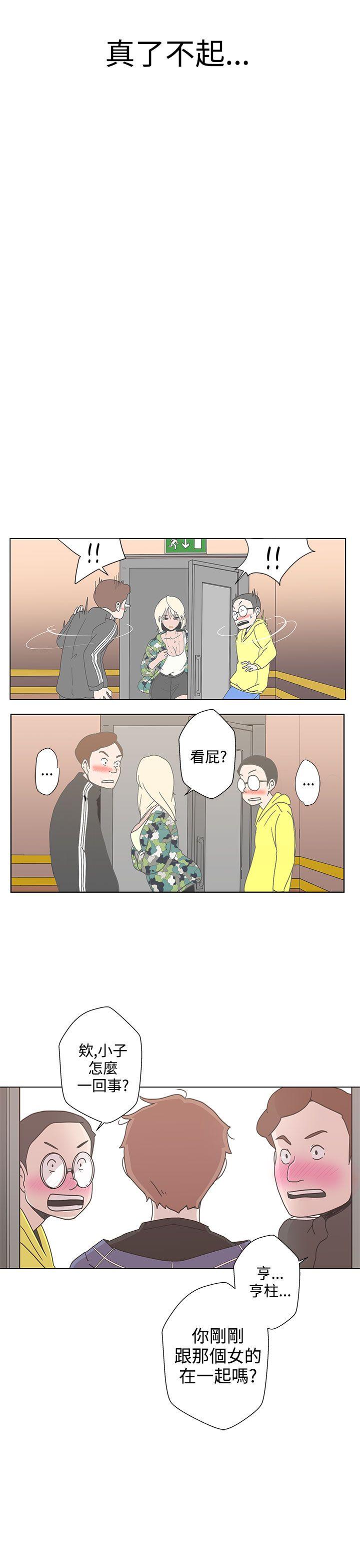 第2话 -LOVE爱的导航G-无名（第28张）