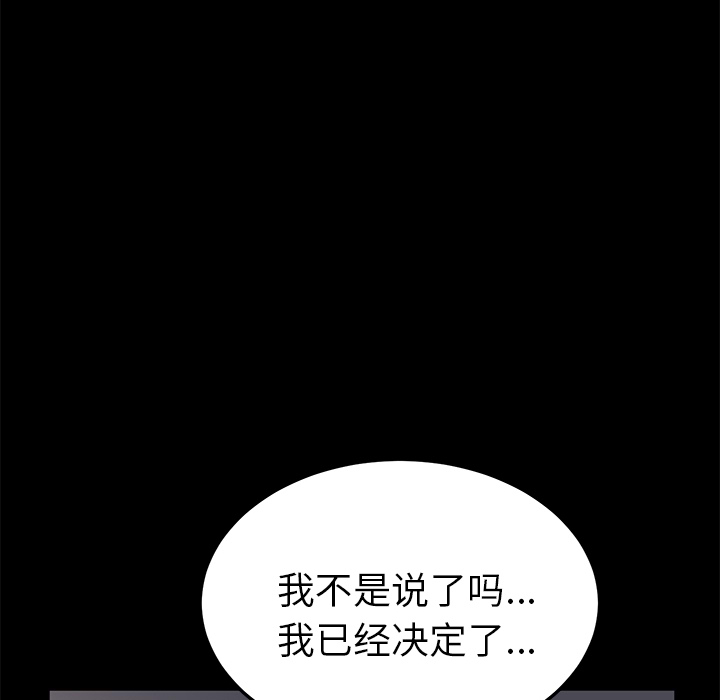 卖身契约：2 -卖身契约-无名（第26张）