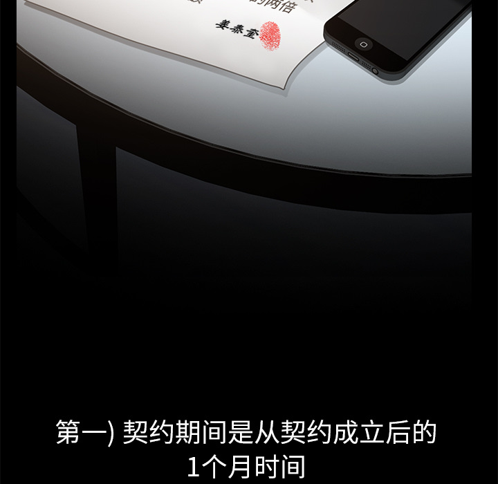 卖身契约：3 -卖身契约-无名（第9张）