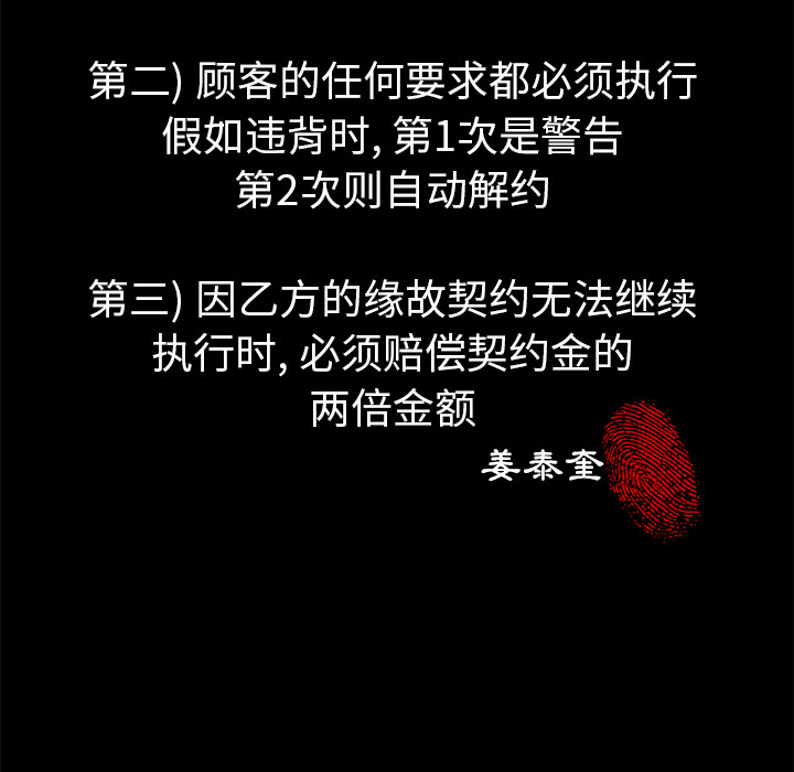 卖身契约：3 -卖身契约-无名（第10张）