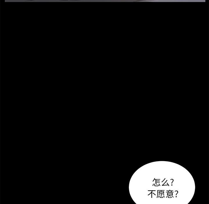 卖身契约：6 -卖身契约-无名（第12张）